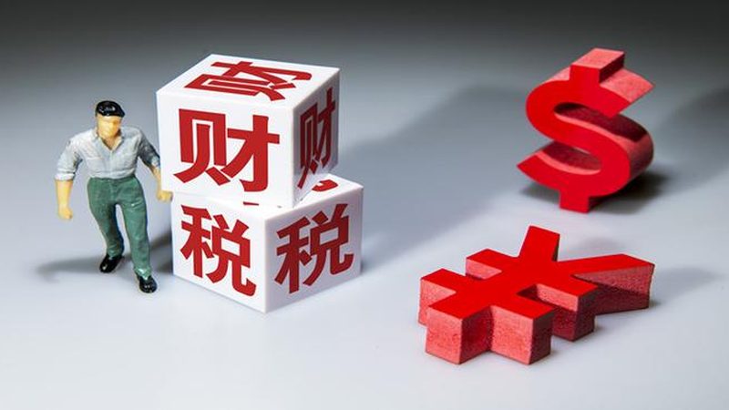 房地产行业税务筹划方案