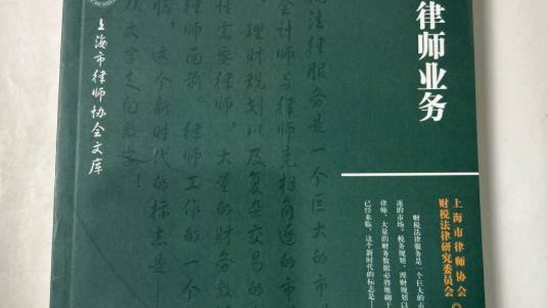 上海高新技术企业认定评分标准揭秘：关键指标与评估要点