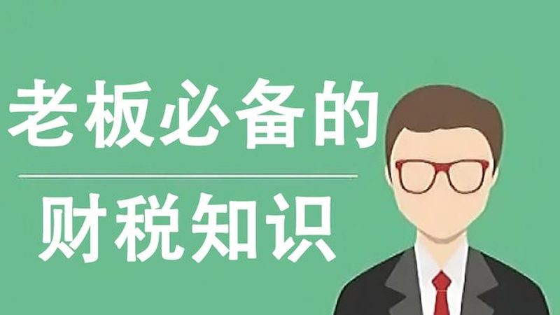 揭秘代理记账公司：品牌优缺点全解析